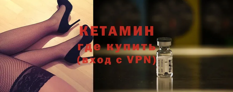 КЕТАМИН VHQ  Коломна 